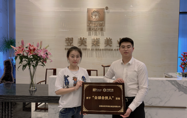 恭喜內(nèi)蒙古錫林郭勒盟張女士成功簽約翌芙萊。