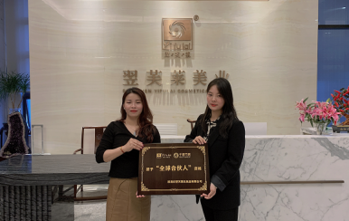 歡迎廣東省佛山市曾女士加入翌芙萊祛斑連鎖機構(gòu)！
