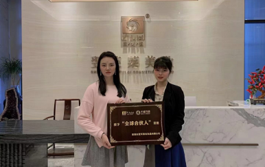 恭喜江西省吉安市李小姐成功簽約加盟翌芙萊。
