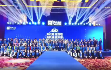 年會丨2022翌芙萊雙域流量啟動大會暨抗衰首款新品發(fā)布會圓滿落幕！