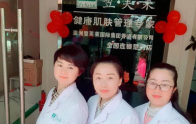 祝賀翌芙萊臺(tái)州玉環(huán)縣新店今日盛大開業(yè)！