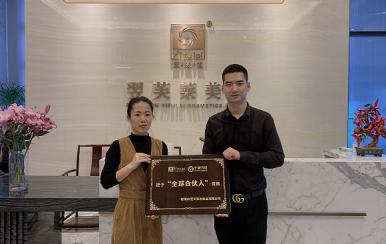 恭喜廣東深圳沙井街道韋女士成功簽約翌芙萊。