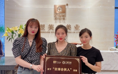 恭喜湖南省婁底市新化縣劉小姐、周小姐成功簽約翌芙萊