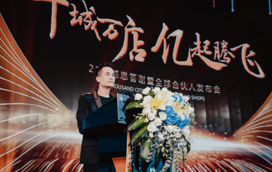 搜狐：21年感恩答謝暨全球合伙人發(fā)布會圓滿成功！