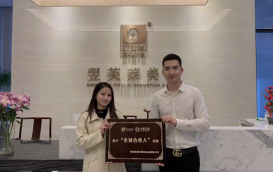 恭喜湖北荊州市李女士成功簽約翌芙萊，成為翌芙萊美麗傳播天使。